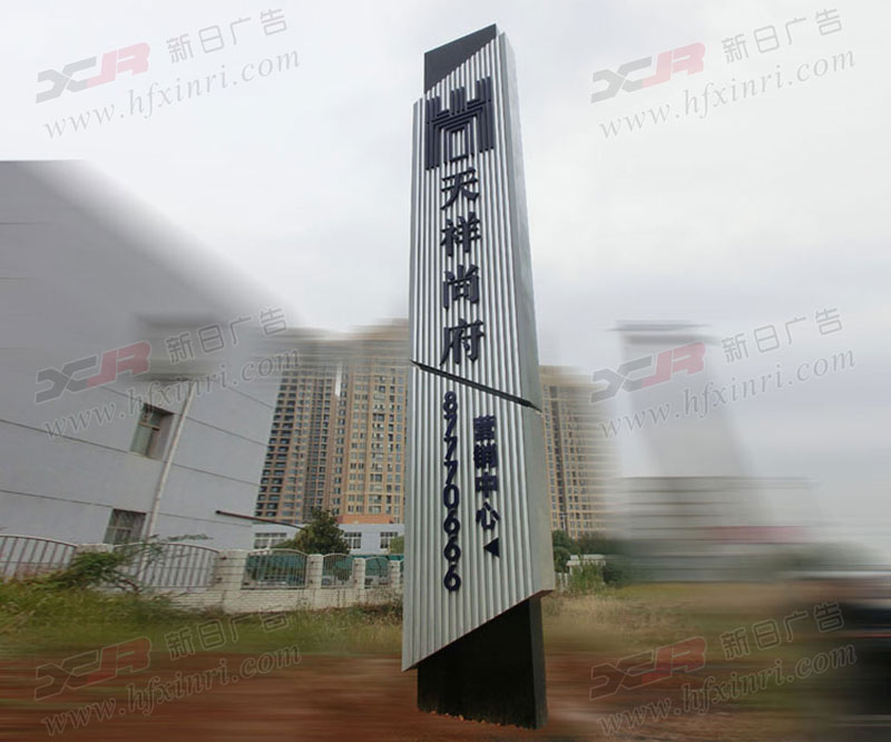 合肥精神堡垒,立牌公司选择